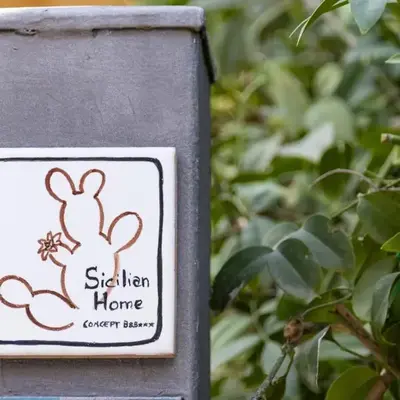 Sicilian Home